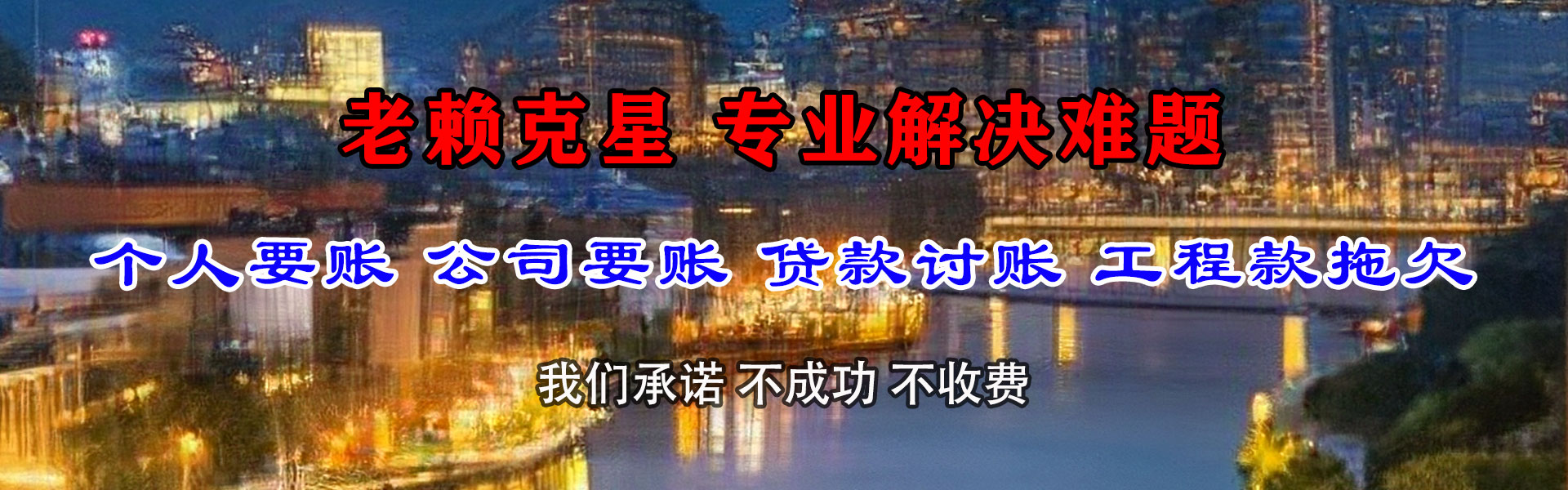阜阳要债公司
