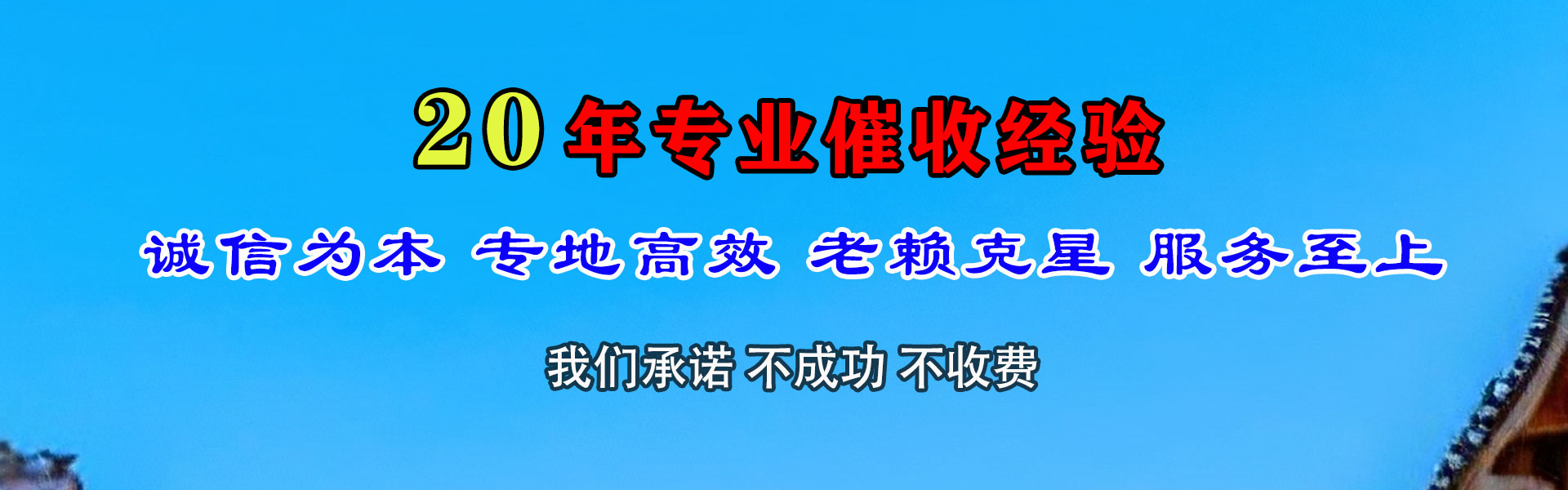 阜阳要债公司